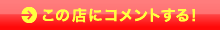 コメント [天晴]本番環境テスト用サイト
