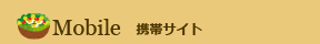 携帯サイト [天晴]本番環境テスト用サイト