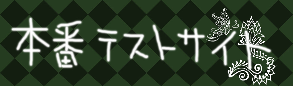 テスト > ブログ > あああああああああ１いいいいいいいいい２ううううううううう３えええええええええ４おおおおおおおおお５あああああああああ ６いいいいいいいいい７ううううううううう８えええええええええ９おおおおおおおお１０